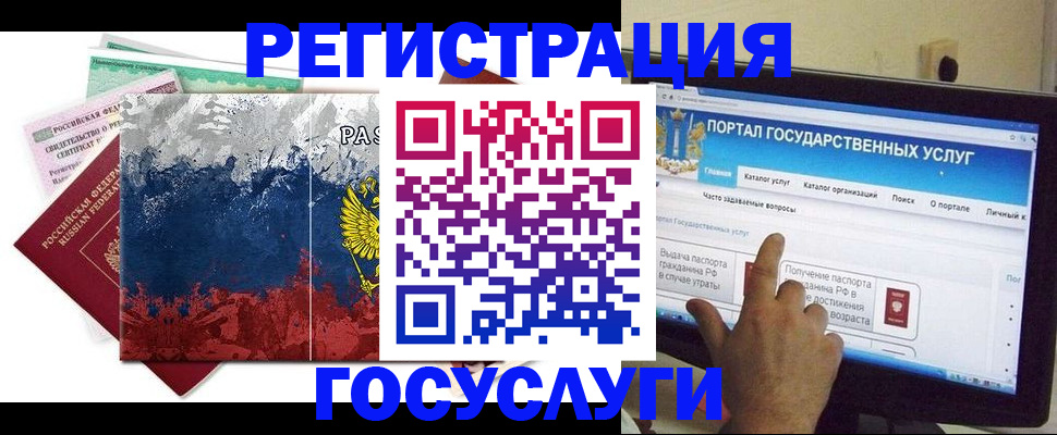 временная регистрация собственник в Северобайкальске