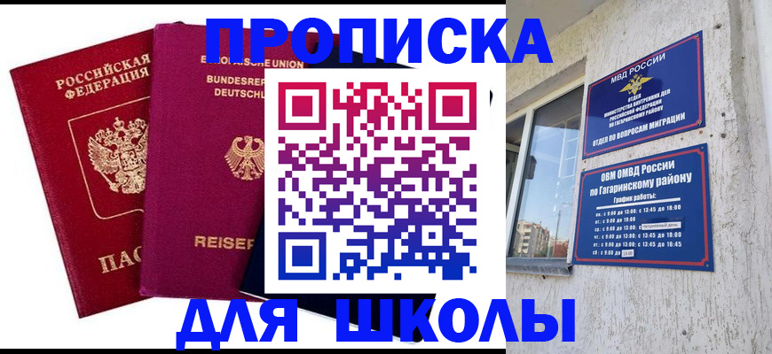 пропишу в квартире в Северобайкальске